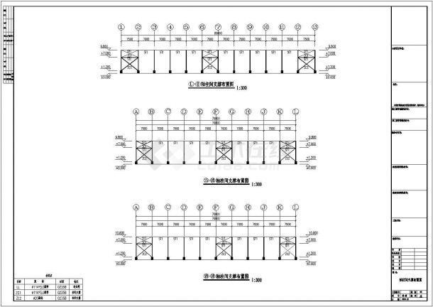 西安某公司钢结构建筑设计施工图纸-图一