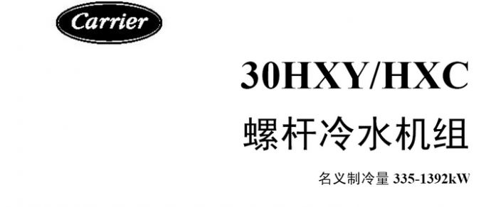 30HXYHXC开机手册REV6[1].0-2003.11版_图1