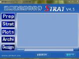 无梁楼盖结构软件STRAT V4.5试用版图片1