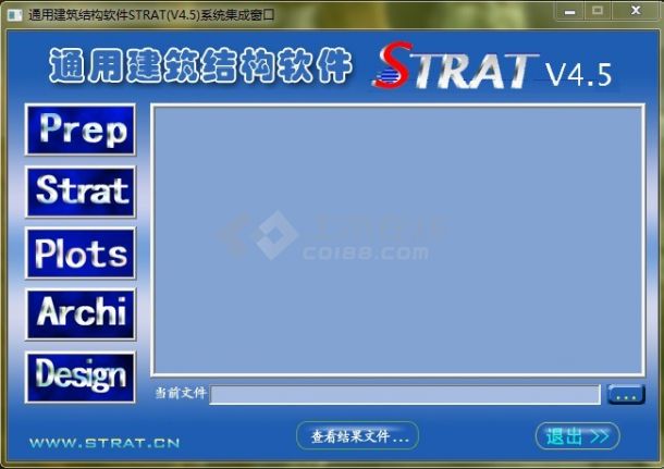 无梁楼盖结构软件STRAT V4.5试用版