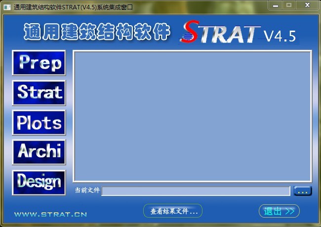 无梁楼盖结构软件STRAT V4.5试用版_图1