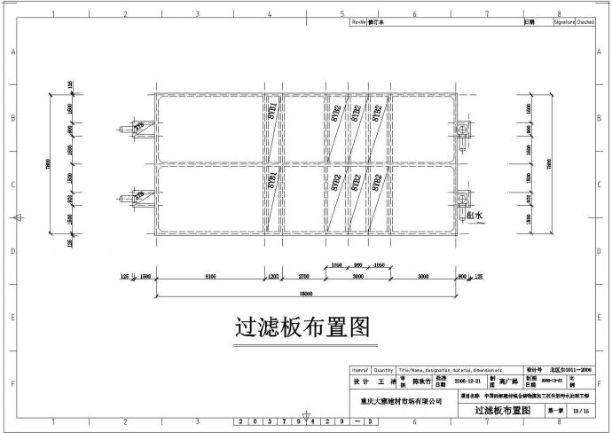 重庆某建材城生活污水处理工程cad图纸_图1