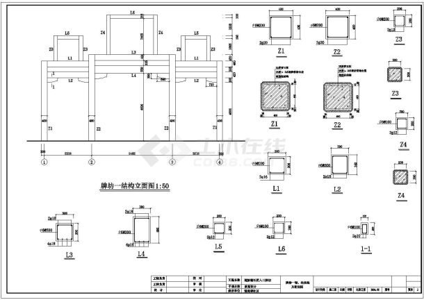 武汉市某小区入口钢砼结构仿古牌坊建筑设计CAD图纸-图二