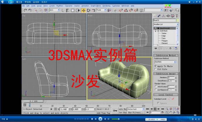 3DSMAX实例教程（沙发）_图1