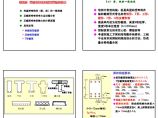 混凝土结构设计原理课件习题答案图片1