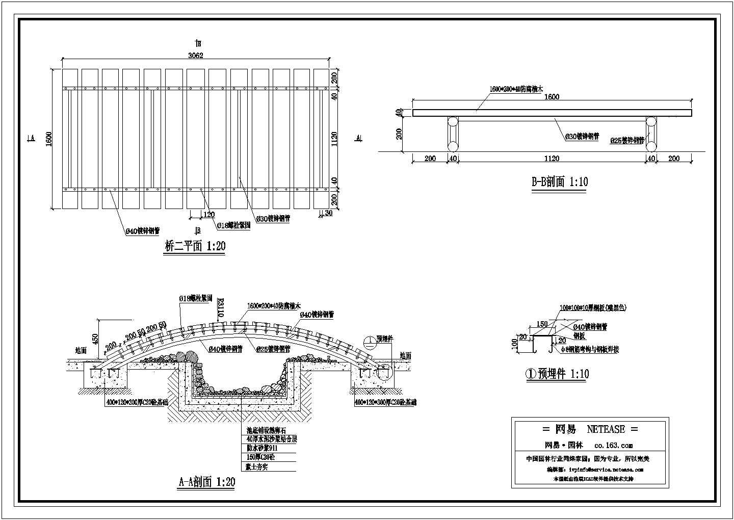 某园林公园弧形单跨溪桥（主体钢结构，木质栏杆）设计cad建筑施工详图（标注详细）