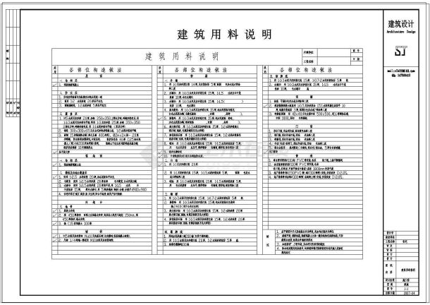 新农村联排两层别墅建筑施工图-图一