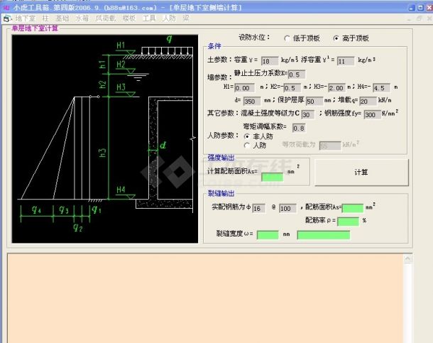 小虎工具箱第3、4版