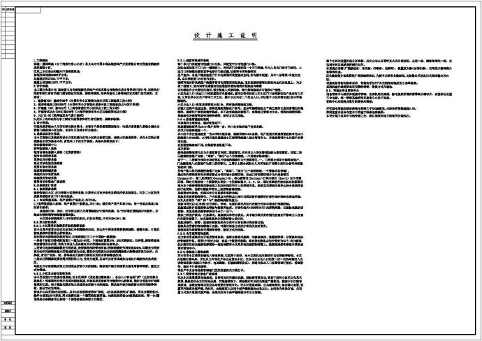 义乌江东二小区弱电系统设计CAD施工图_图1