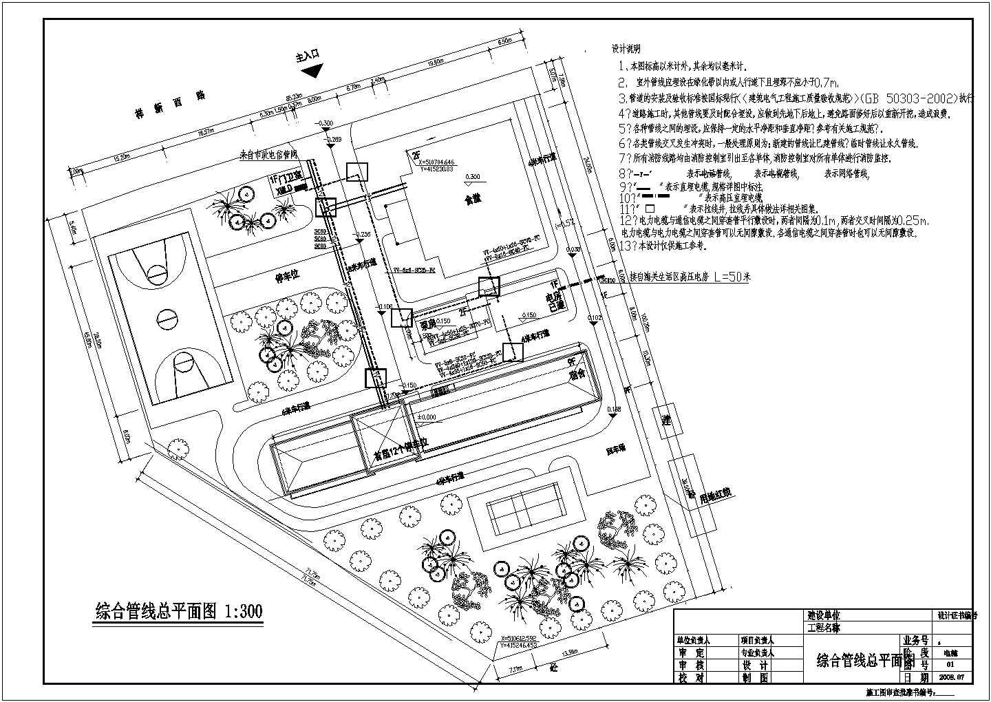 某小区电房、水房及弱电外网电气cad施工图纸