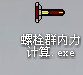 螺栓群内力计算_图1