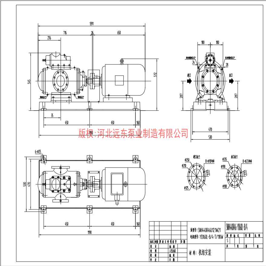 SNH440R46U12.1W21三螺杆泵外形安装尺寸图-图一