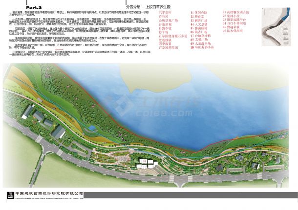 [四川]滨水公园景观设计方案-图二