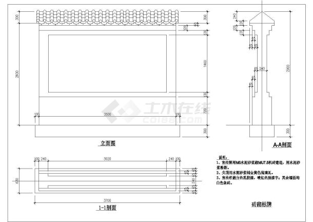 某砖砌标牌建筑设计施工参考CAD详图-图二