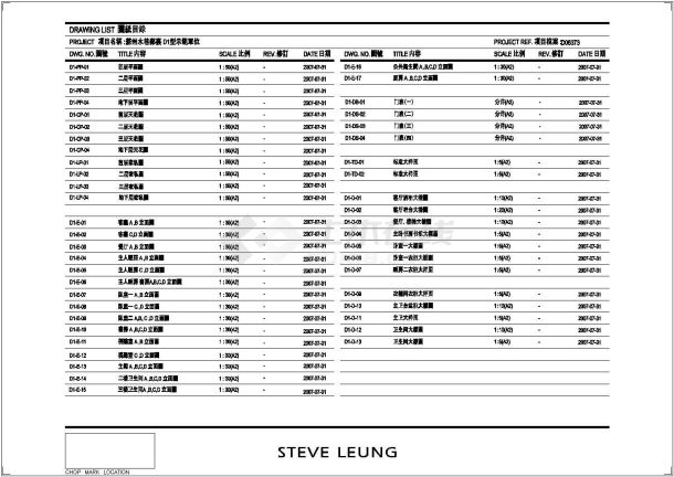 中式风格别墅室内装修施工图附软装方案-图一