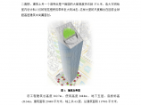 广州某超高层(第二高楼)建筑钢结构工程完整施工组织设计（斜撑框架+混凝土核心筒结构）图片1