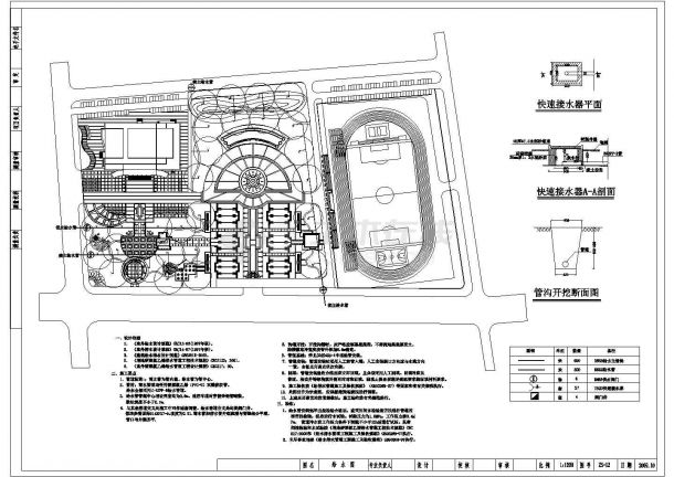 青岛市某奥林匹克体育公园内部景观设计CAD图纸-图一