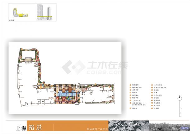 上海商务广场景观设计方案-图一