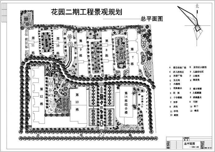 某高级花园景观规划设计详细施工方案CAD图纸_图1