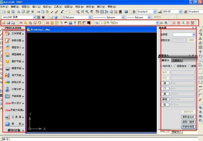 PBECA2008系列软件-新锁20100517发布版_图1