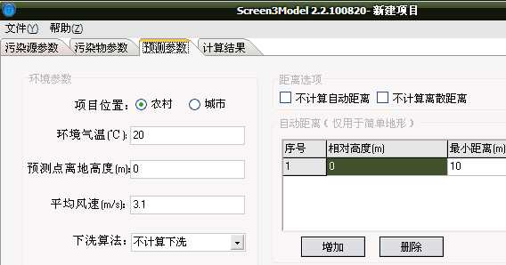 高斯模式Screen3Model2.2