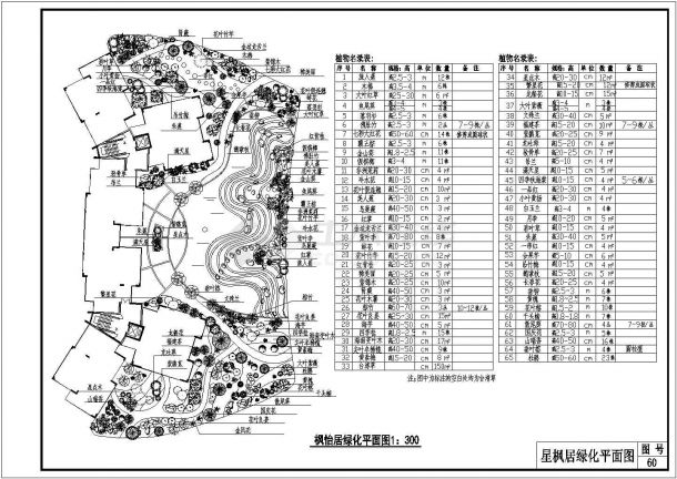 中山市某大型文化公园内部小品景观设计CAD图纸-图一