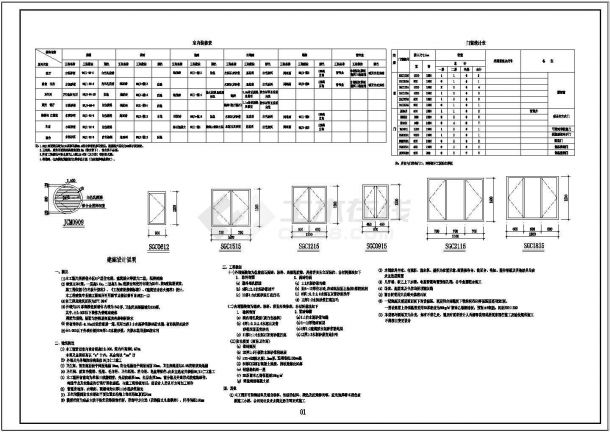 3层现代别墅建筑CAD施工图设计-图二