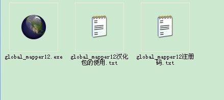 global mapper12汉化包&注册码