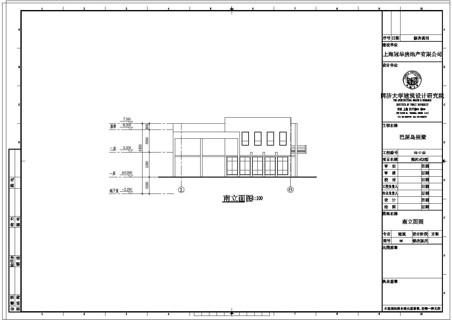 两层简约式别墅建筑CAD施工图