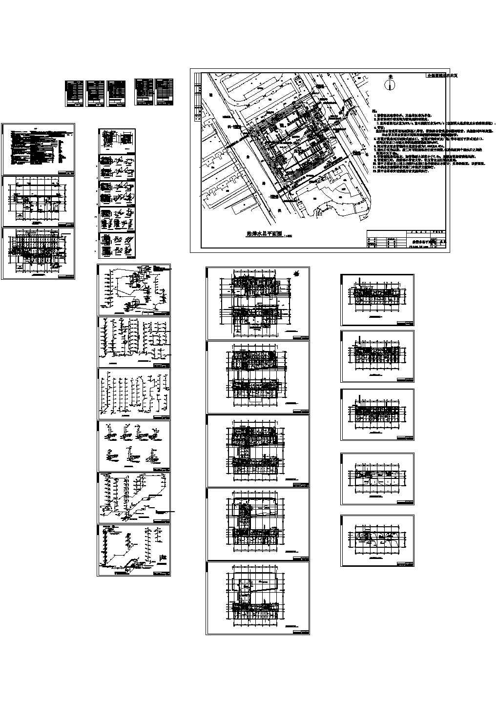 某高层新闻大楼建筑给排水图纸