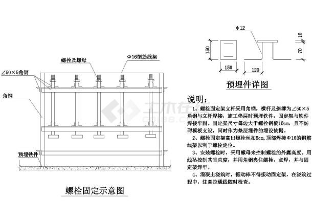 唐山某钢铁厂螺栓固定示意cad详图-图一