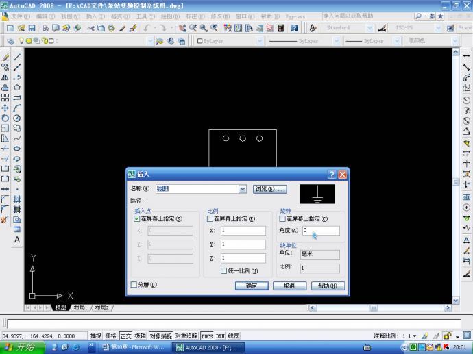 电气CAD2008视频教程_图1