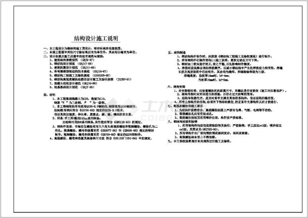 某小学教学楼完整钢结构建筑设计CAD施工图纸-图一