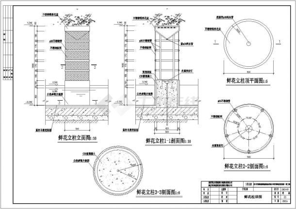 四川某公园坐凳设计CAD详图-图一