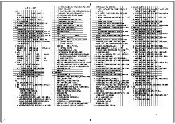 公交停车场-充电桩车棚 非机动车棚（膜结构）-图一