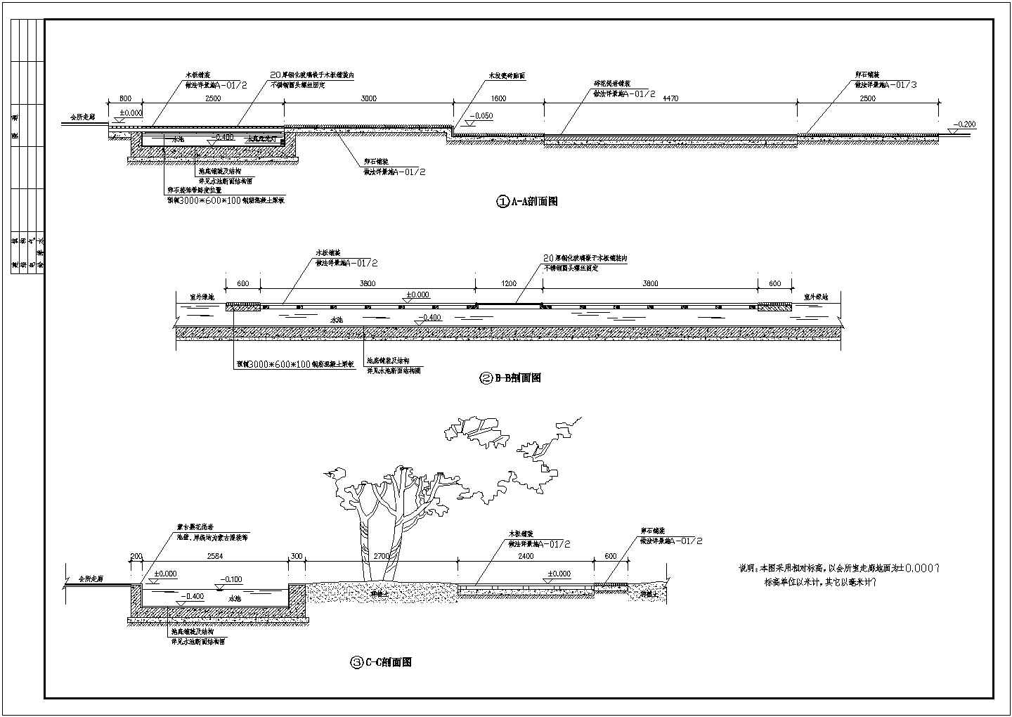 某会所景观规划设计详细施工方案CAD图纸