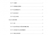 广州某卫生防疫站检验、办公楼工程施工组织设计文本图片1