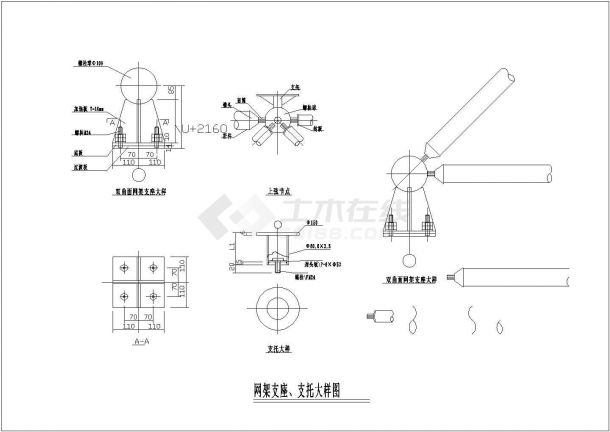 钢结构工程网架支座支托大样图-图一