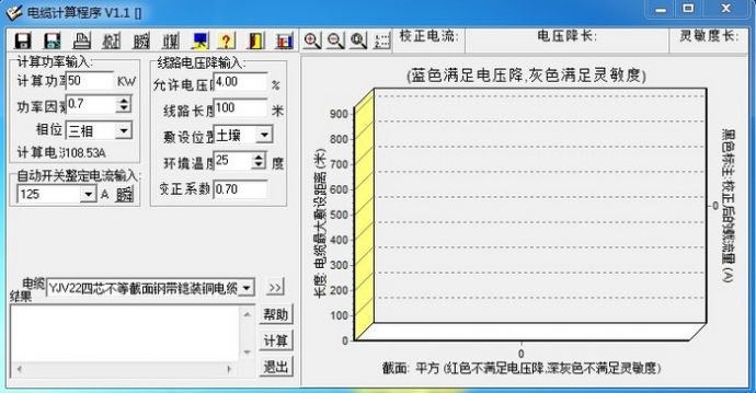 电缆计算程序_图1