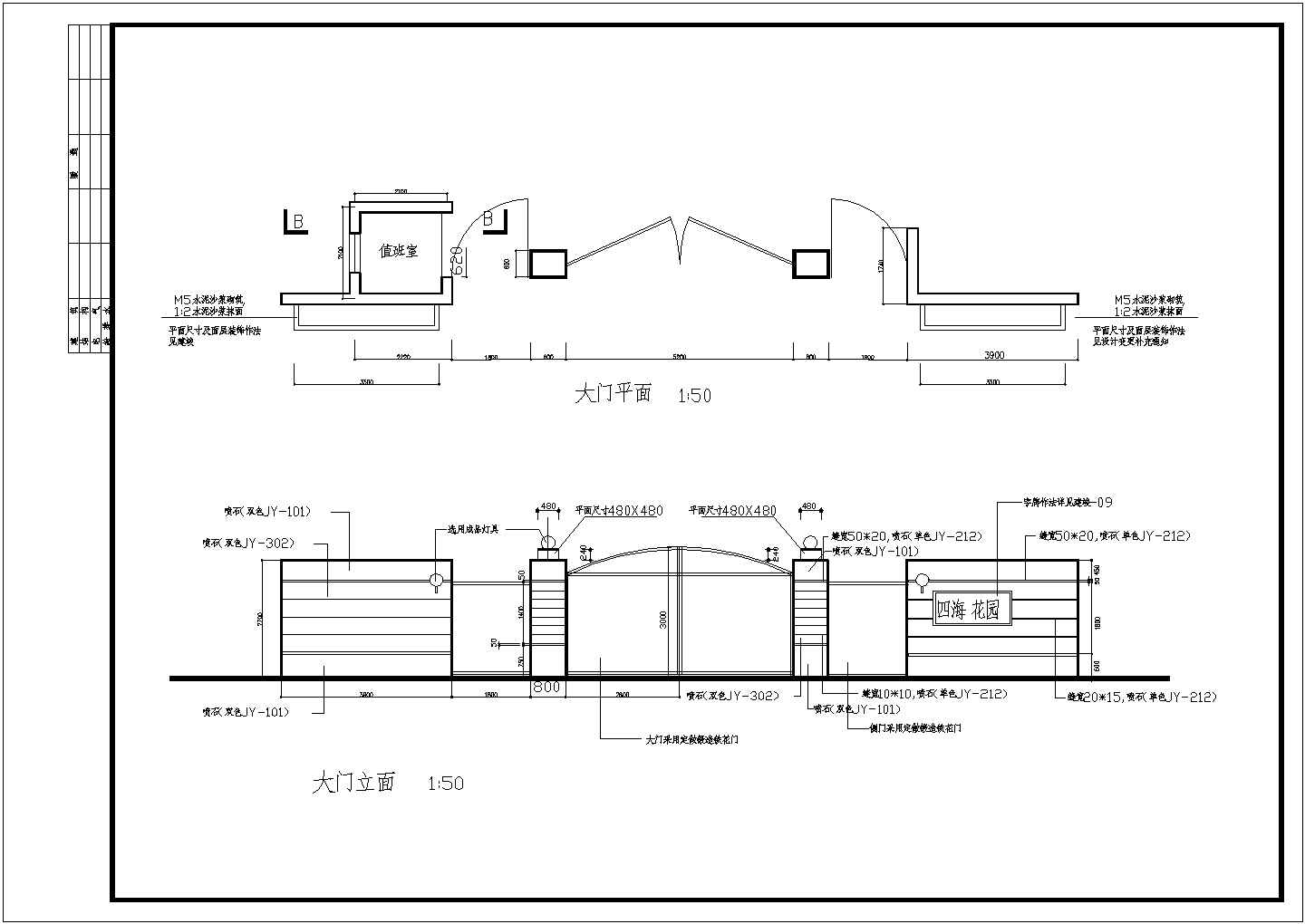 某花园环境工程竣工规划设计详细施工方案CAD图纸