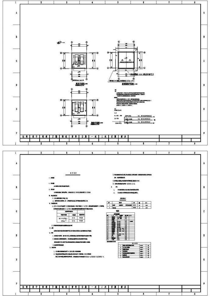某公司车库电气CAD施工图纸_图1