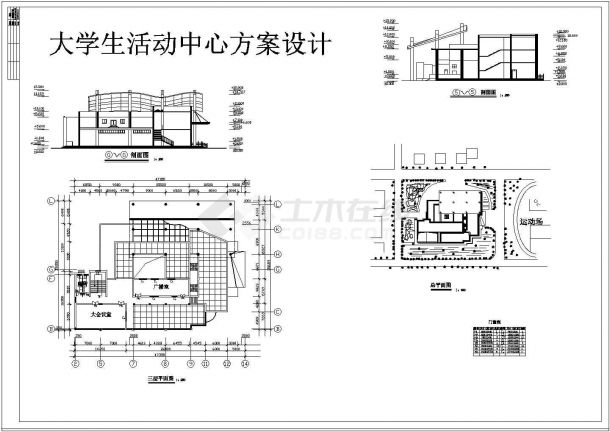 某大学活动中心CAD方案图纸-图二