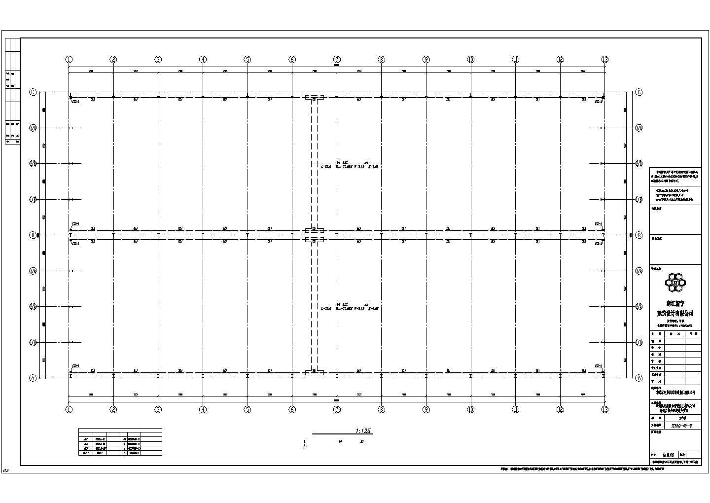 【最新】某单层纯钢结构厂房设计方案CAD图纸