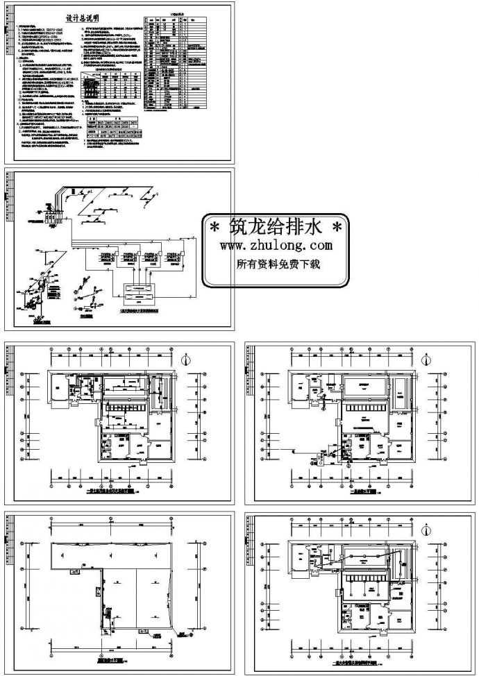 某变电站七氟丙烷的自动灭火系统设计CAD图纸_图1