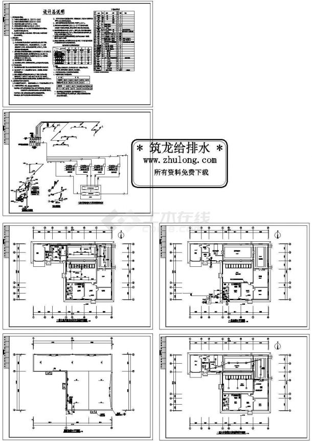 某变电站七氟丙烷的自动灭火系统设计CAD图纸-图二