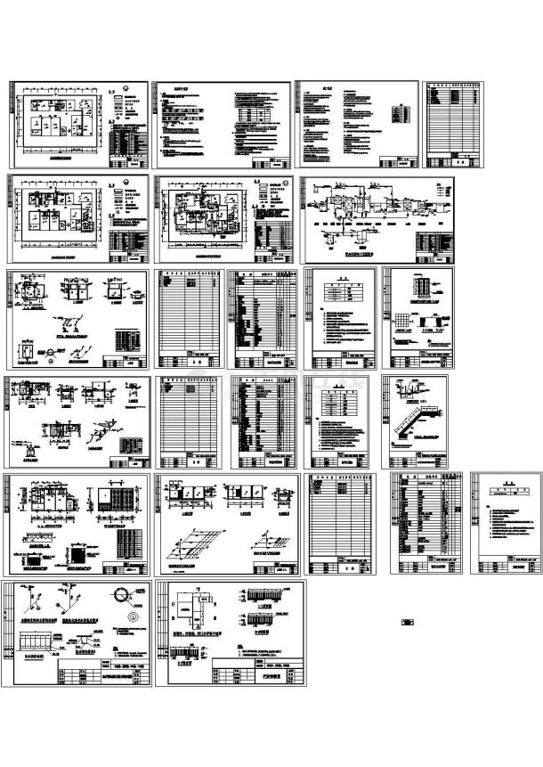 某药厂废水处理系统全套设计CAD施工图-图一