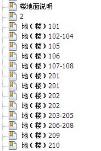 11ZJ001 建筑构造用料做法-5