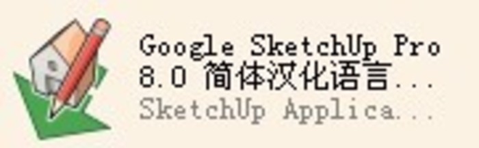SketchUpPro8.0简体汉化包