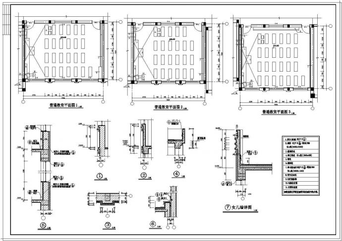 某学校多层建筑设计CAD施工图_图1