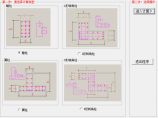 剪力墙边缘构件配箍筋率计算小程序图片1